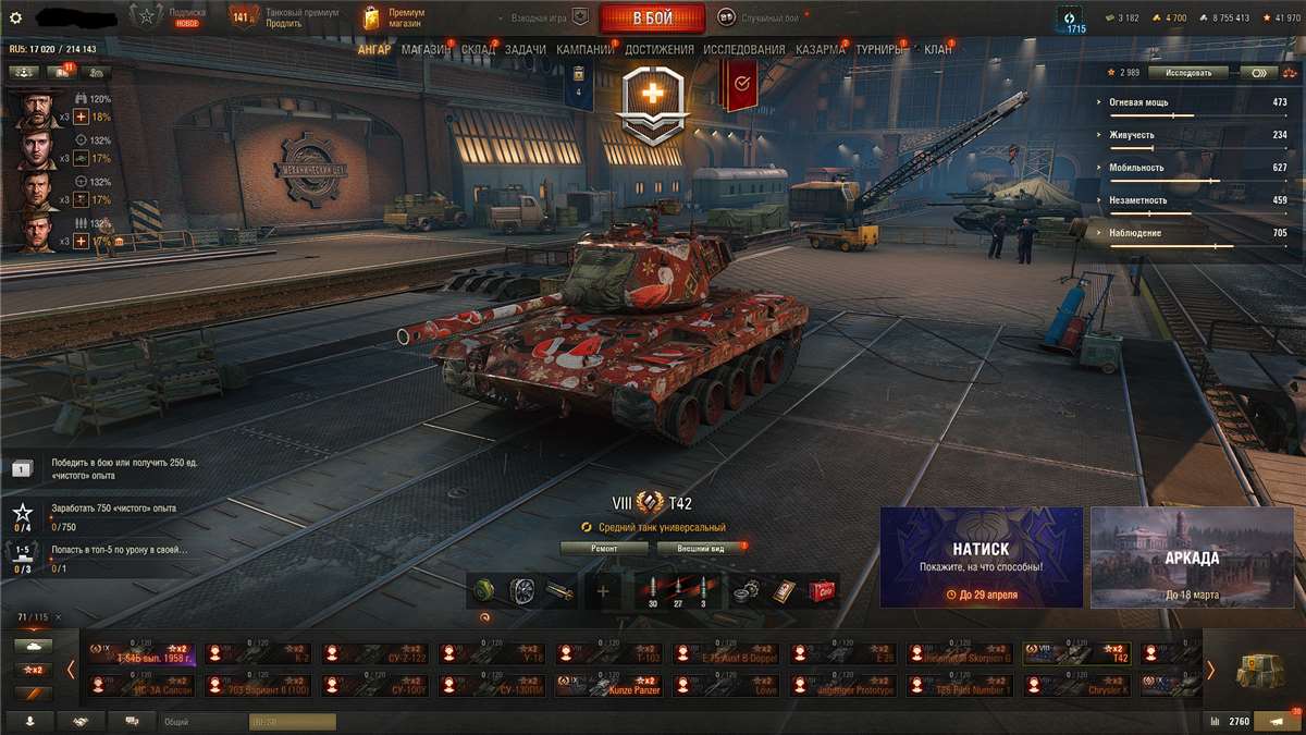 продажа аккаунта к игре Мир Танков, WoT(Lesta, WG)